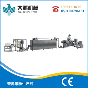 營養(yǎng)米粉生產(chǎn)線