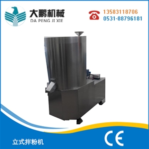 拌粉機