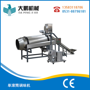 單滾筒調(diào)味機