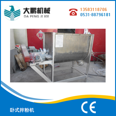 臥式拌粉機 